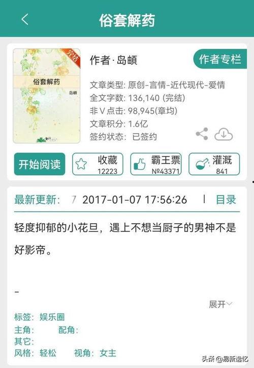 娱乐吃瓜推文小说推荐,跟随小说，解锁明星背后的秘密