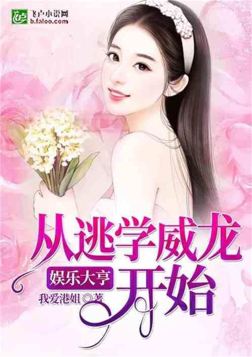 娱乐吃瓜推文小说推荐,跟随小说，解锁明星背后的秘密